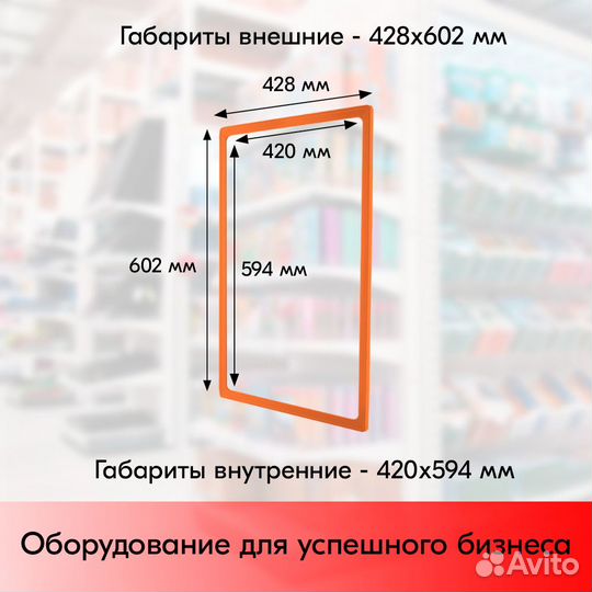 5 оранжевых пластиковых рамок А2 (420х594мм)