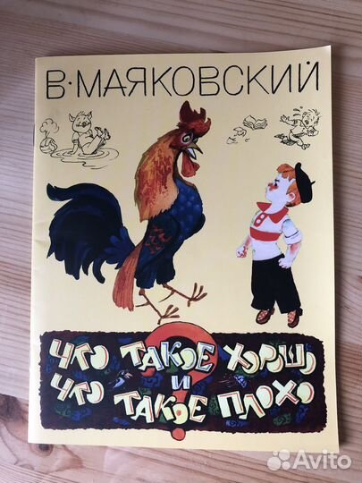 Советские детские книги