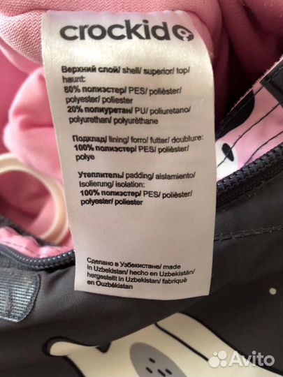 Зимний комбинезон детский