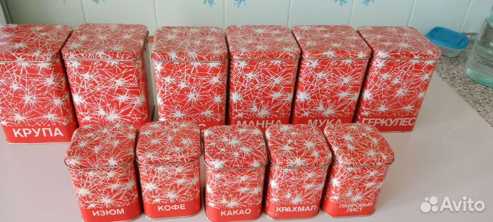 Банки для сыпучих продуктов ссср,метал