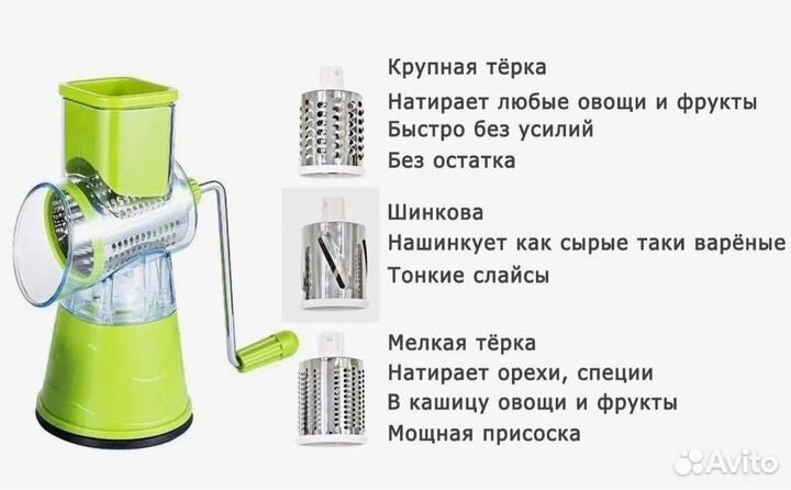 Овощерезка