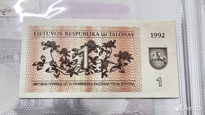 Литовская купюра 1 талон 1992 год