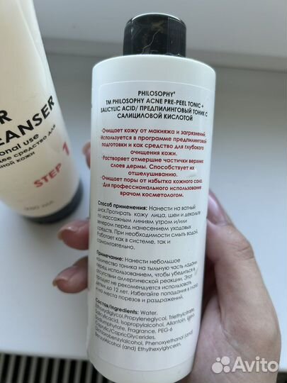 Уходовая косметика