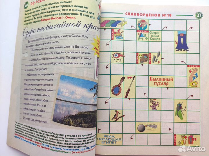 Набор журналов Кроссвордёнок 3 шт