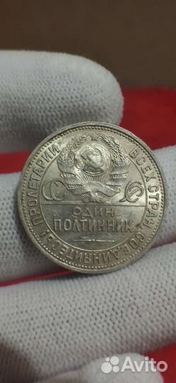 50 копеек 1925 года 1