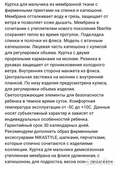 Куртка осенняя