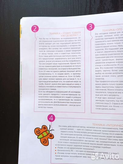 Журнал. Искусство презентации 3 4 5 части