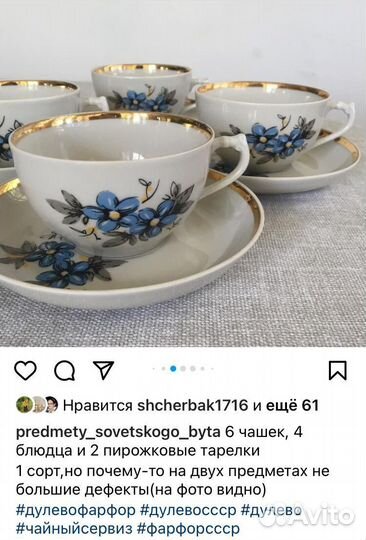 Чашечки СССР