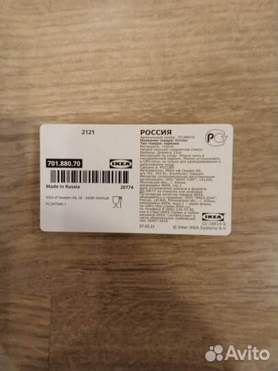 Тарелки Икеа оппен Глубокие 19 см - 3шт