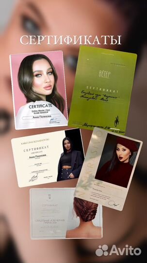 Визажист Мурино/Вечерний и Свадебный макияж