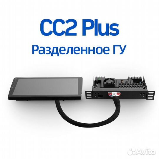 Магнитола teyes CC2 plus 3/32 Разделенное гу