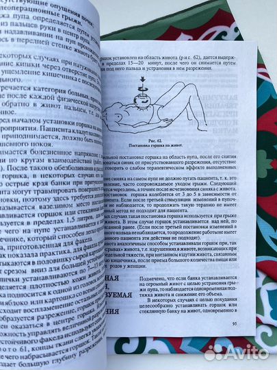 Висцеральная хиропрактика в старорусской медицине