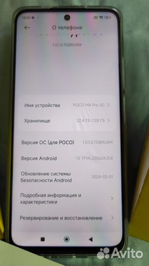 Xiaomi Poco M4 Pro 5G, 6/128 ГБ