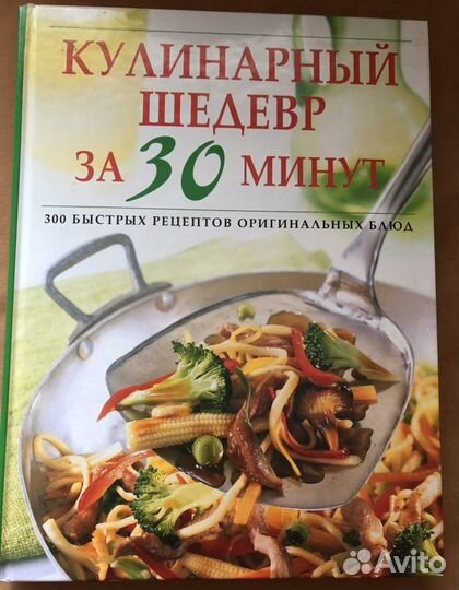 Книга кулинарные рецепты