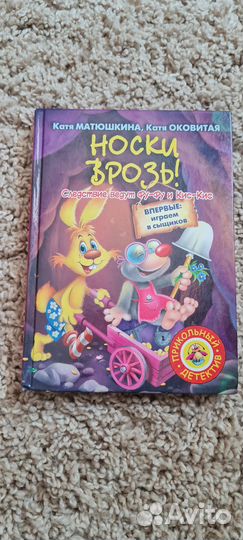 Детские книги детективы