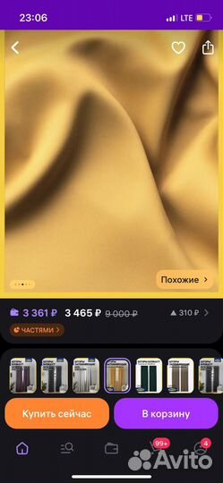 Шторы икея IKEA майгулл блэкаут