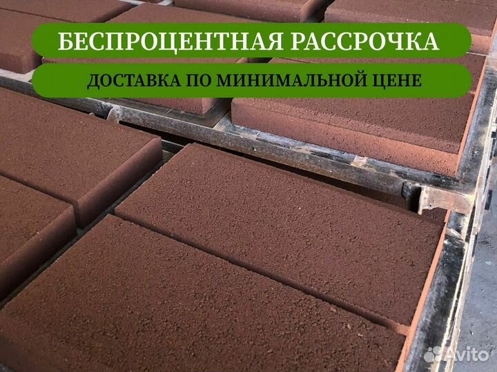 Тротуарная плитка в рассрочку