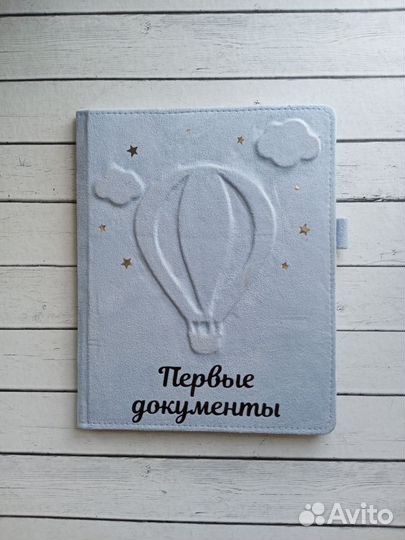 Папка для детских документов (семейных)