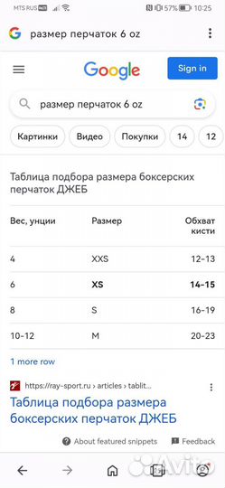 Боксерские перчатки, шинкарты Demix, размер xs