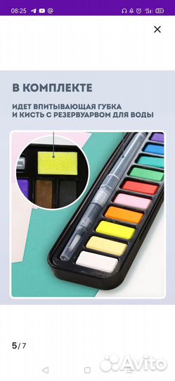 Акварельные краски для рисования