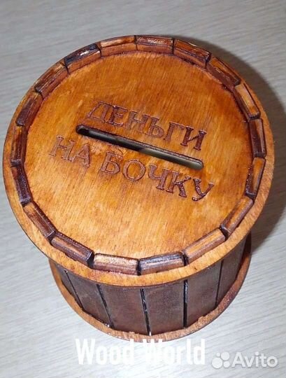 Копилка 