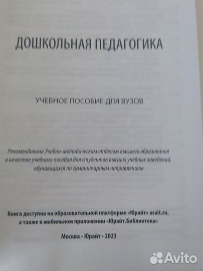 Учебники педагогика и психология