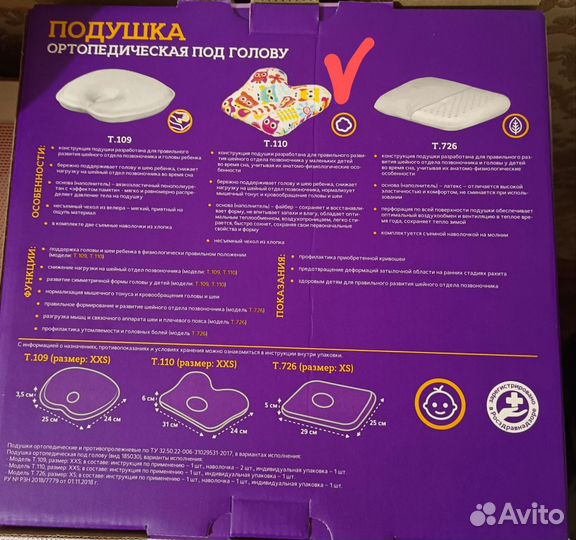 Подушка ортопедическая новая