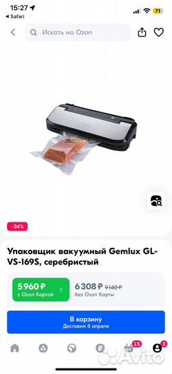 Вакуумный упаковщик gemlux