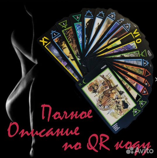 Карты Таро Манара 10,3*6 см, 78 Гадальных МАК карт