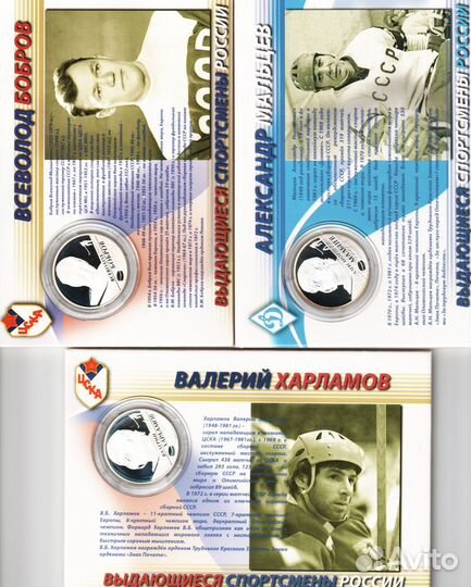 Наборы монет