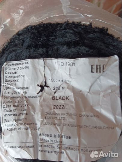 Ткань подкладочная черная рулон