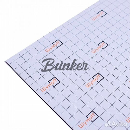 Шумофф Prizma 3mm (0,5*0,75)