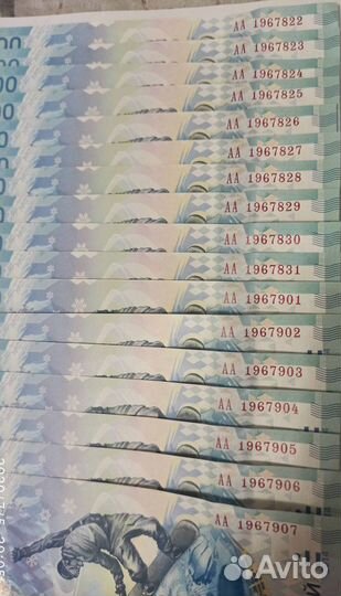 100 р. Сочи. Номера Дни Рождений