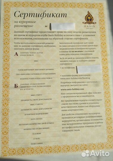 Продам путёвки