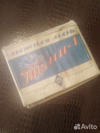 Лыжная мазь динамо СССР 1957г