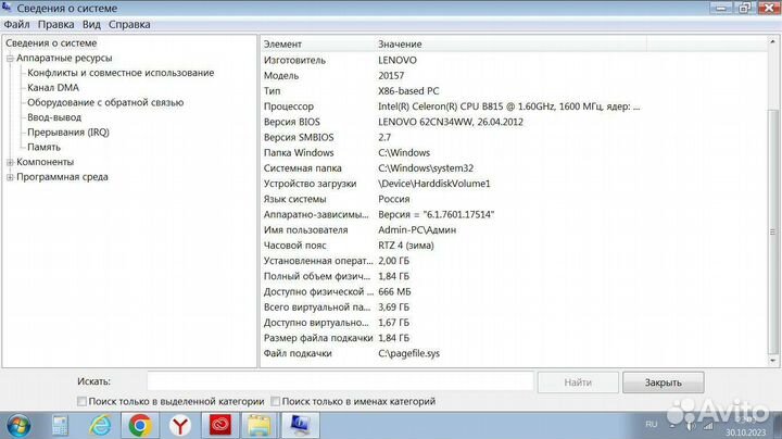 Ноутбук Lenovo G580-20157