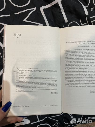 Книги по истории россии