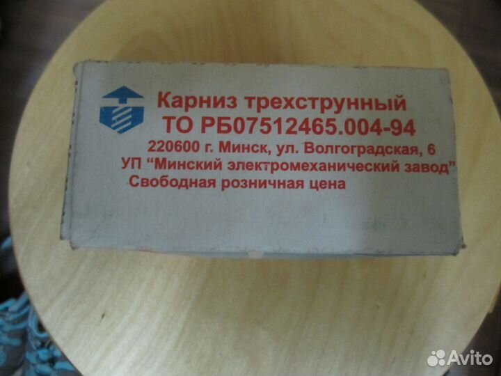 Карниз струна трехструнный
