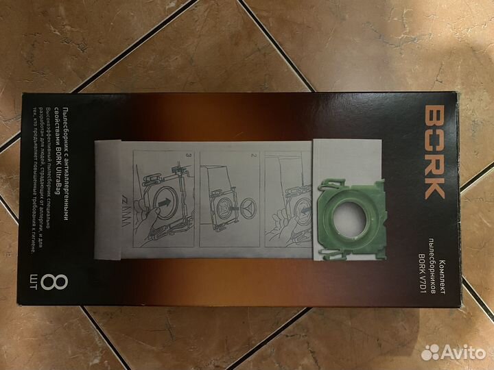 Пылесборники для пылесоса Bork