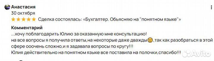 Бухгалтер. Объясняю на 