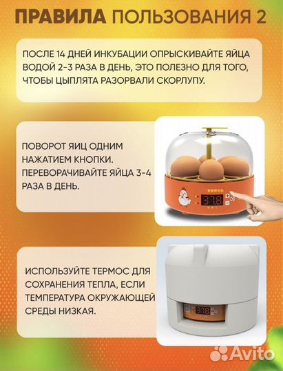 Инкубатор для яиц автоматический
