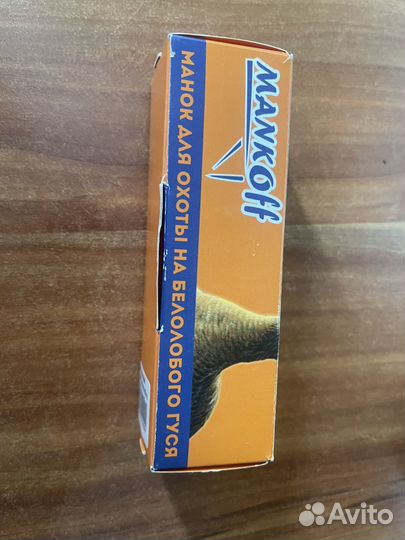 Манок на белолобого гуся Mankoff