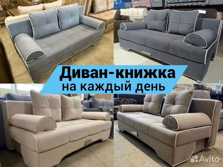 Раскладной диван новый 185*90 см