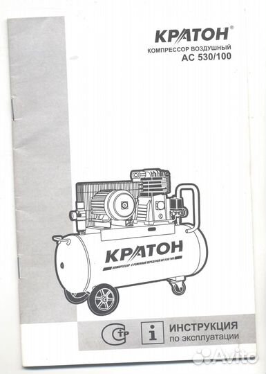 Компрессор кратон ас 530/100
