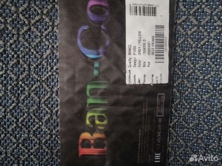 Ковер новый турция