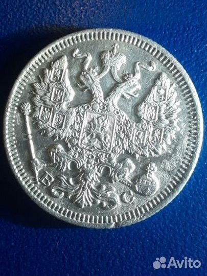 Серебряные царские монеты