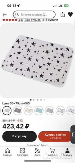 Пеленальный коврик непромокаемый