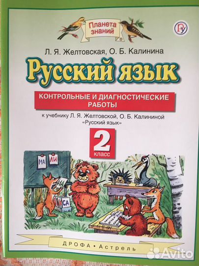 Комплект робочих тетрадей