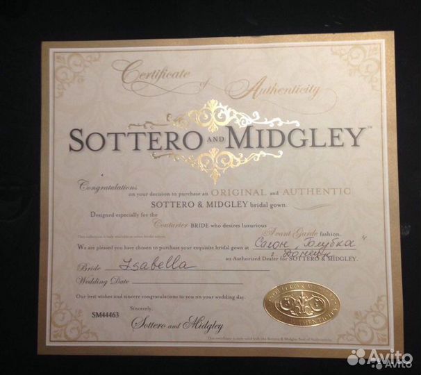 Свадебное платье Sottero & Midgley