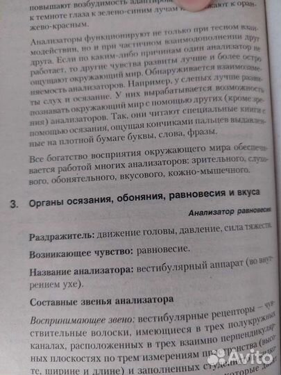 Биология Сборник